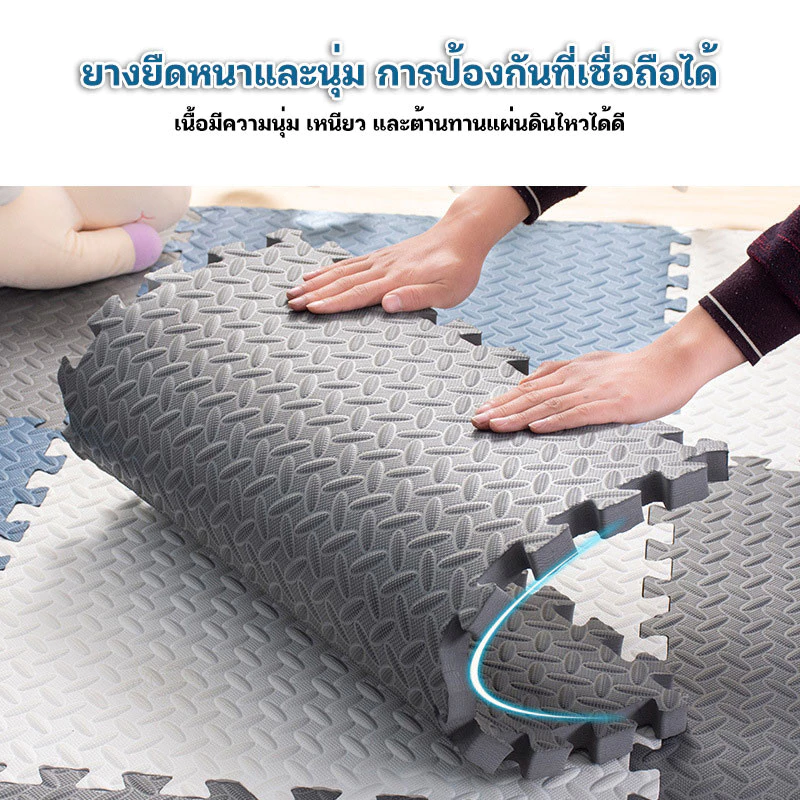 แผ่นรองคลาน EVA เสื่อโฟมจิ๊กซอว์ เสื่อโยคะฟิตเนส หนา 1.2 ซม thumbnail 4
