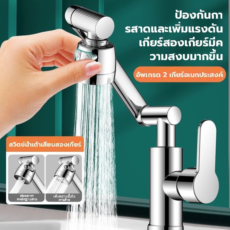 【จัดส่งฟรี หมุนได้ 1080°】ก๊อกอ่างล้างหน้า ก๊อกน้ำห้องครัว สแตนเลส 304 เพิ่มแรงดันน้ํา บูสกันกระเซ็น ปรับน้ำได้ 2 โหมด ก