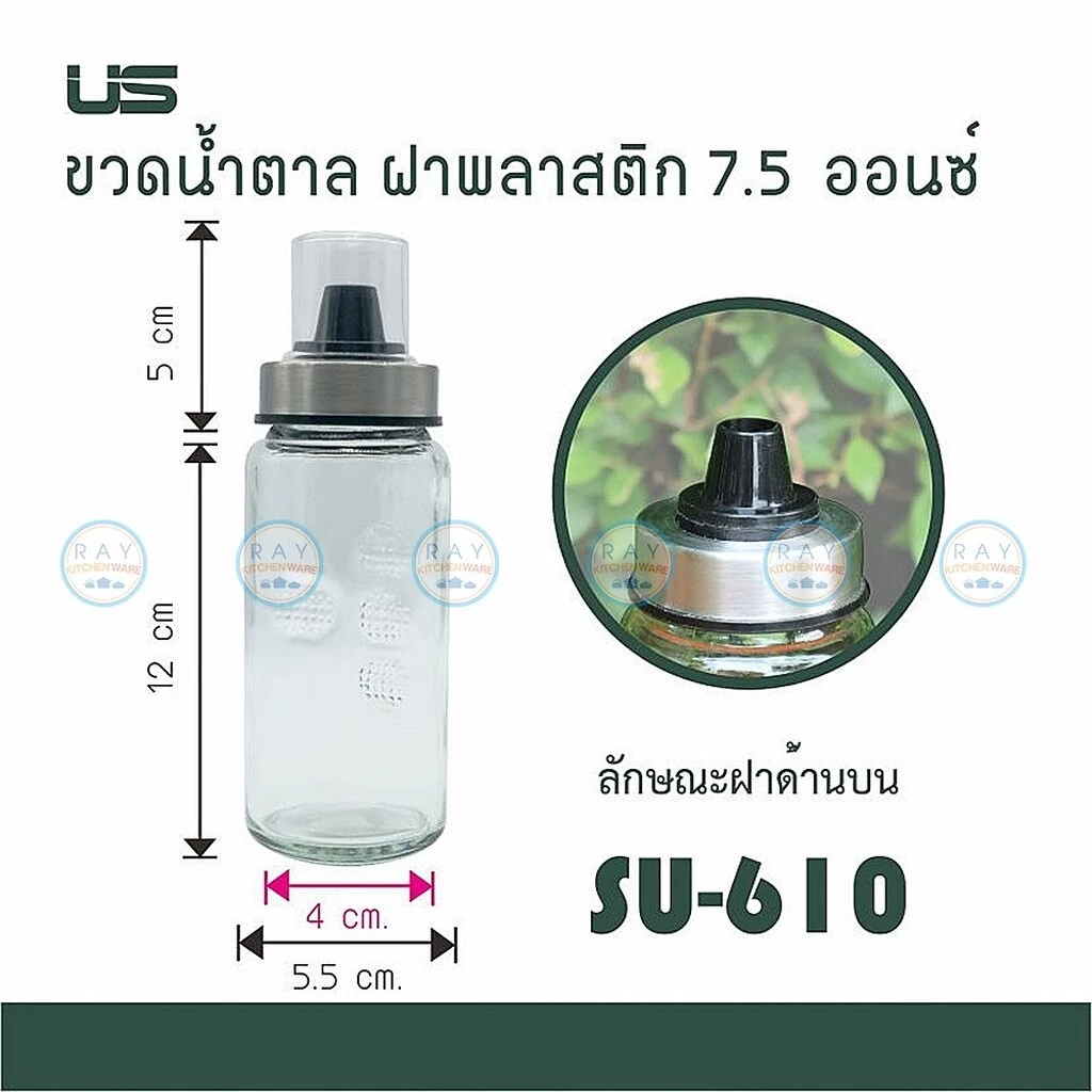 US ขวดเครื่องปรุงแก้ว 7.5 ออนซ์ OB-610 PE-610 SU-610 TP-610 thumbnail 5