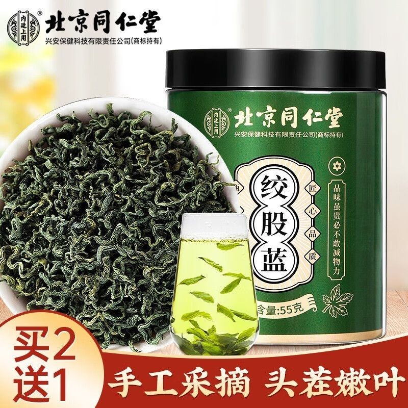 ชาปักกิ่ง Tongrentang Gynostmma pentaphyllum เป็นชาธรรมชาติแท้ระดับพรีเมียม ชา Beijing Tongrentang Gynostmma pentaphyllum เป็นชาธรรมชาติแท้ระดับพรีเมียม pmfbdg3899vkry.mymy20240827