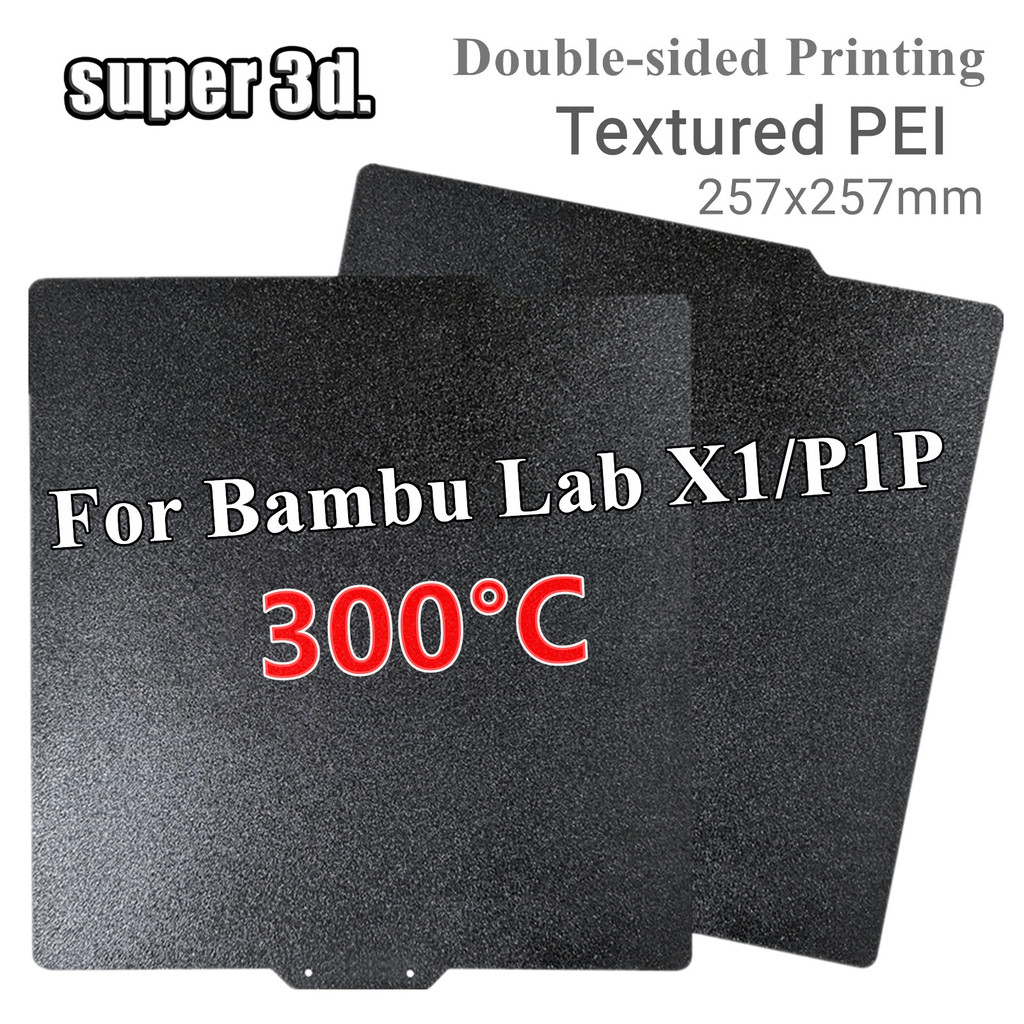 Textured Smooth PEI Plate 300°C for Bambu Lab X1C Build Plate PEY P1P P1S Plate PEO PET Carbon PEI S
