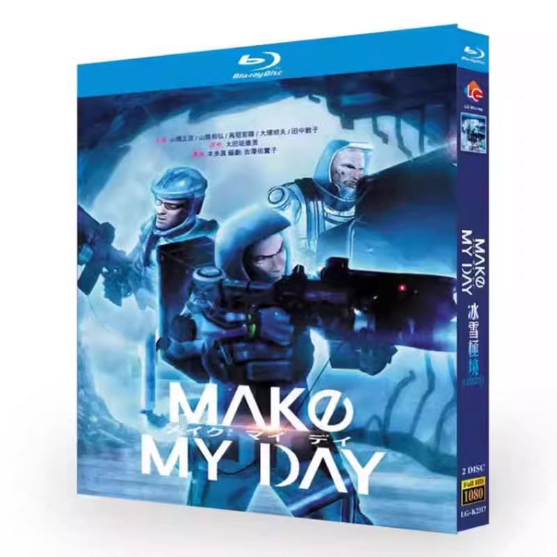 แผ่นบลูเรย์ แอนิเมชั่นญี่ปุ่น MAKE MY DAY (20) 2BD G031
