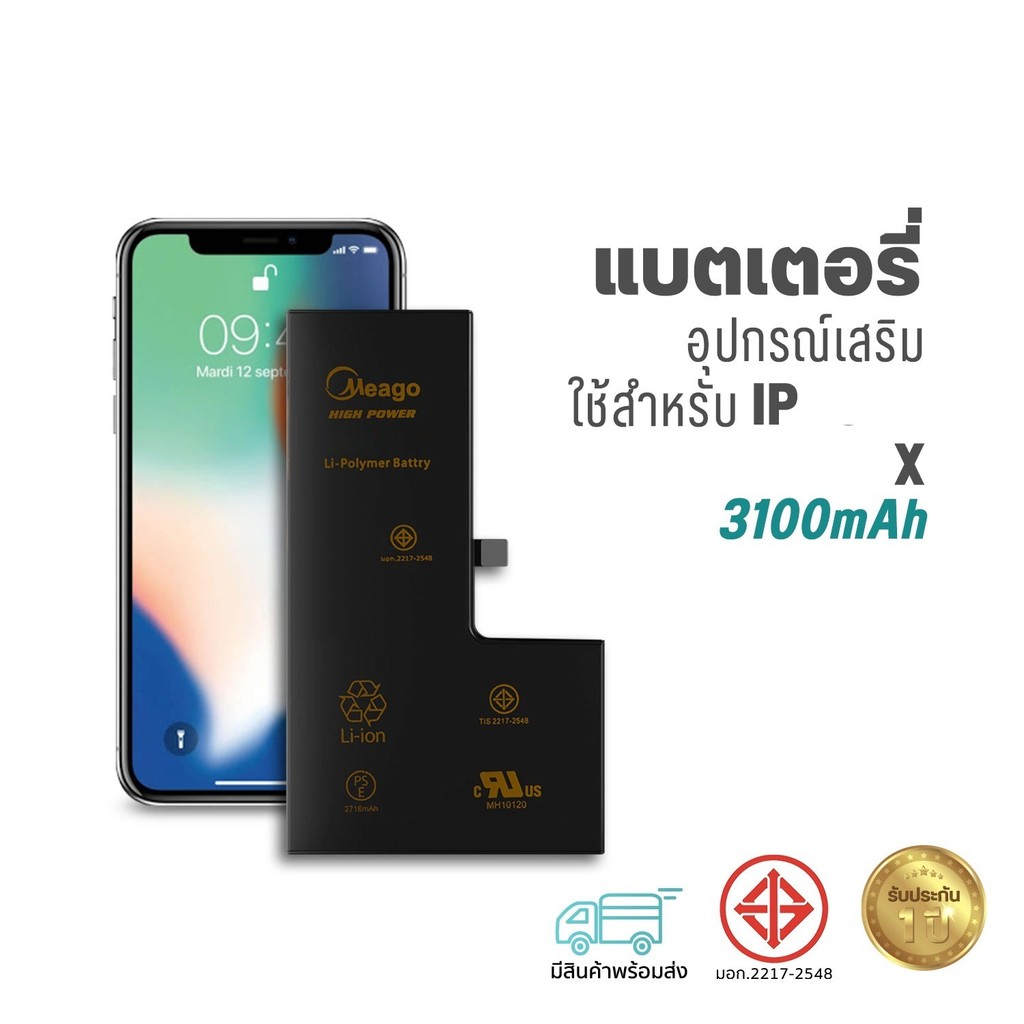 Meago แบตเตอรี่สำหรับ ไอโฟน X / 10 แบตแท้100% สินค้ามีรับประกัน 1ปี