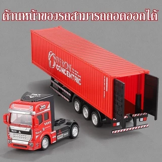 พร้อมส่ง🚚1:48 รถบรรทุกของเล่นขนาดมินิแบบดึงขึ้นของเล่นสําหรับเด็ก รถบรรทุกขนาดใหญ่ผสมเด็กของเล่นรถยนต์จำลองรถ