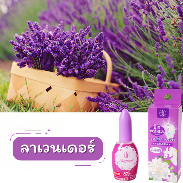 🍇anastasia_66.shop🍇 น้ำหอมดับกลิ่นห้องน้ำ กลิ่นหอมสดชื่น 20ml. น้ำหอมหยดชักโครก - รูปที่ 5