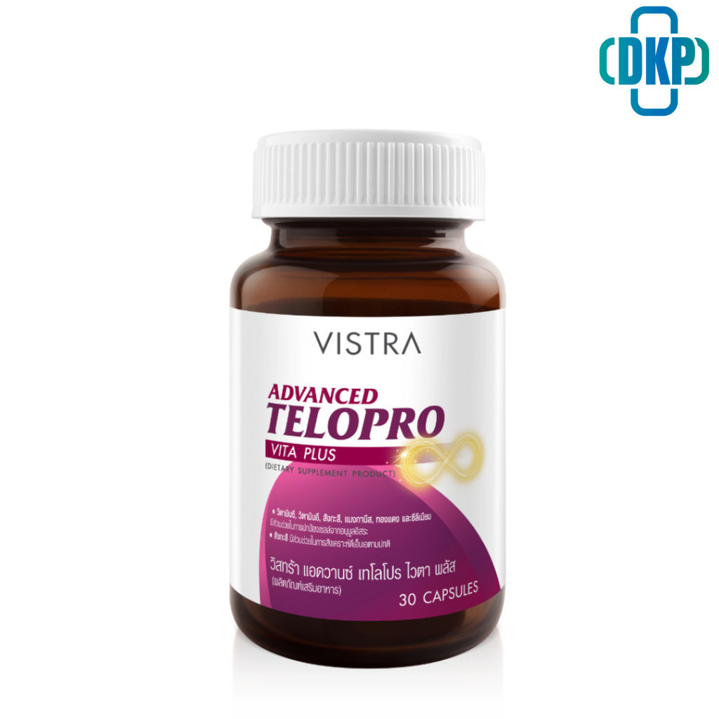 VISTRA ADVANCED TELOPRO VITA PLUS วิสทร้า แอดวานซ์ เทโลโปร ไวต้า พลัส 30 แคปซูล [DKP]
