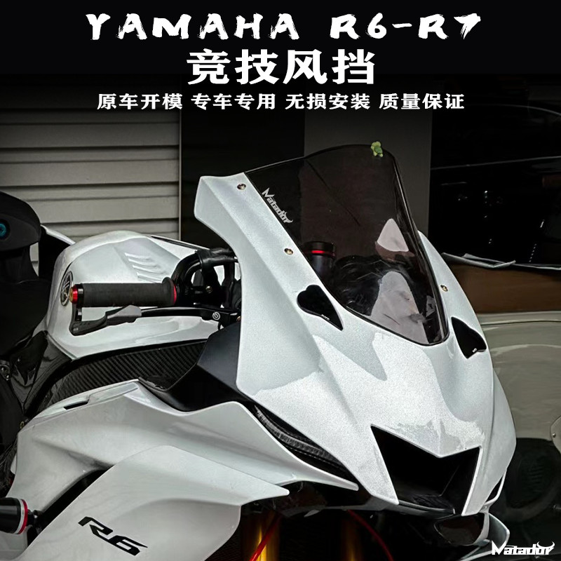 ร้านคนไทยรับประกัน ปี17-24 ชิวYAMAHA YZF R7 R6 ชิวหน้าแต่งมอเตอร์ไซค์ yamaha r6 ตัวใหม่ ชิวใส ชิวดำ