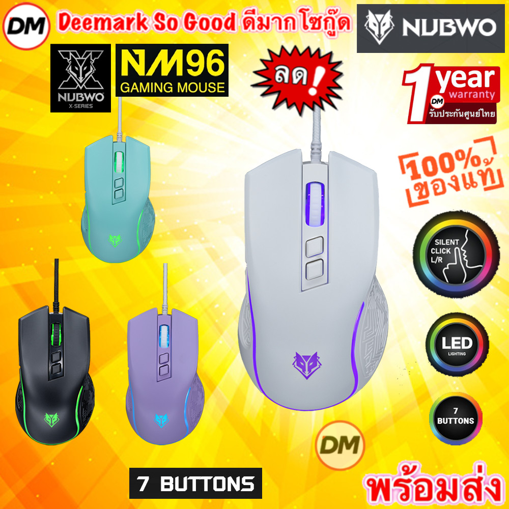 ส่งเร็ว NUBWO NM96 GAMING MOUSE เมาส์เกมมิ่ง SILEN MOUSE เมาส์ไร้เสียงคลิก ปรับ DPI สูง 3600 มี7ปุ่ม ปรับไฟได้ NM-96