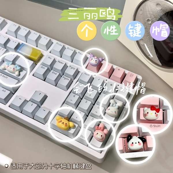 keycaps keycap anime Sanrio Personality Keycaps การ์ตูนน่ารัก Keycaps เข้ากันได้กับ Cross Axis Mecha