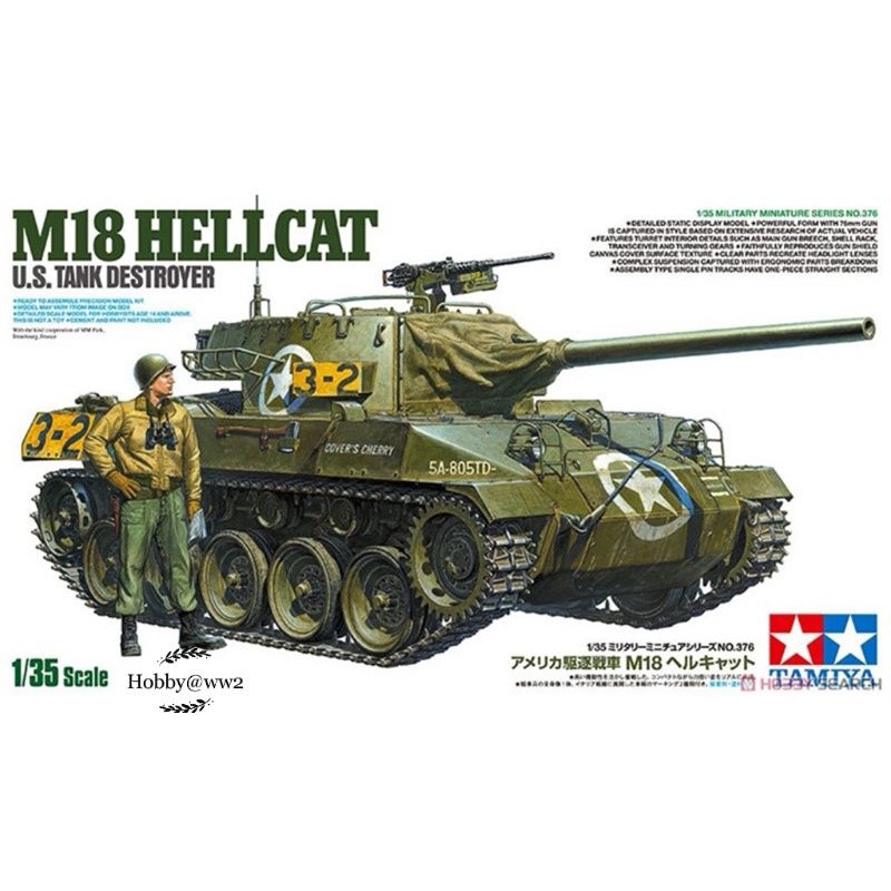 Tamiya M18 Hellcat ถัง 1/35 35376