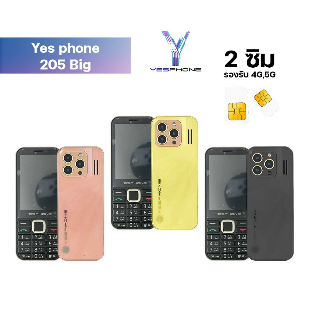 Yesphone205 BIG จอใหญ่3.9" Batt2500mAh มาพร้อมไฟฉายและวิทยุเสียงกระหึ่ม