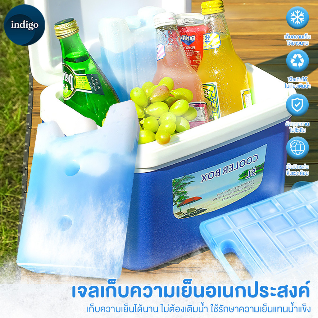 เจลเก็บความเย็น น้ำแข็งเทียม เย็นกว่าน้ำแข็ง ช่วยรักษาความเย็นอาหาร เครื่องดื่ม