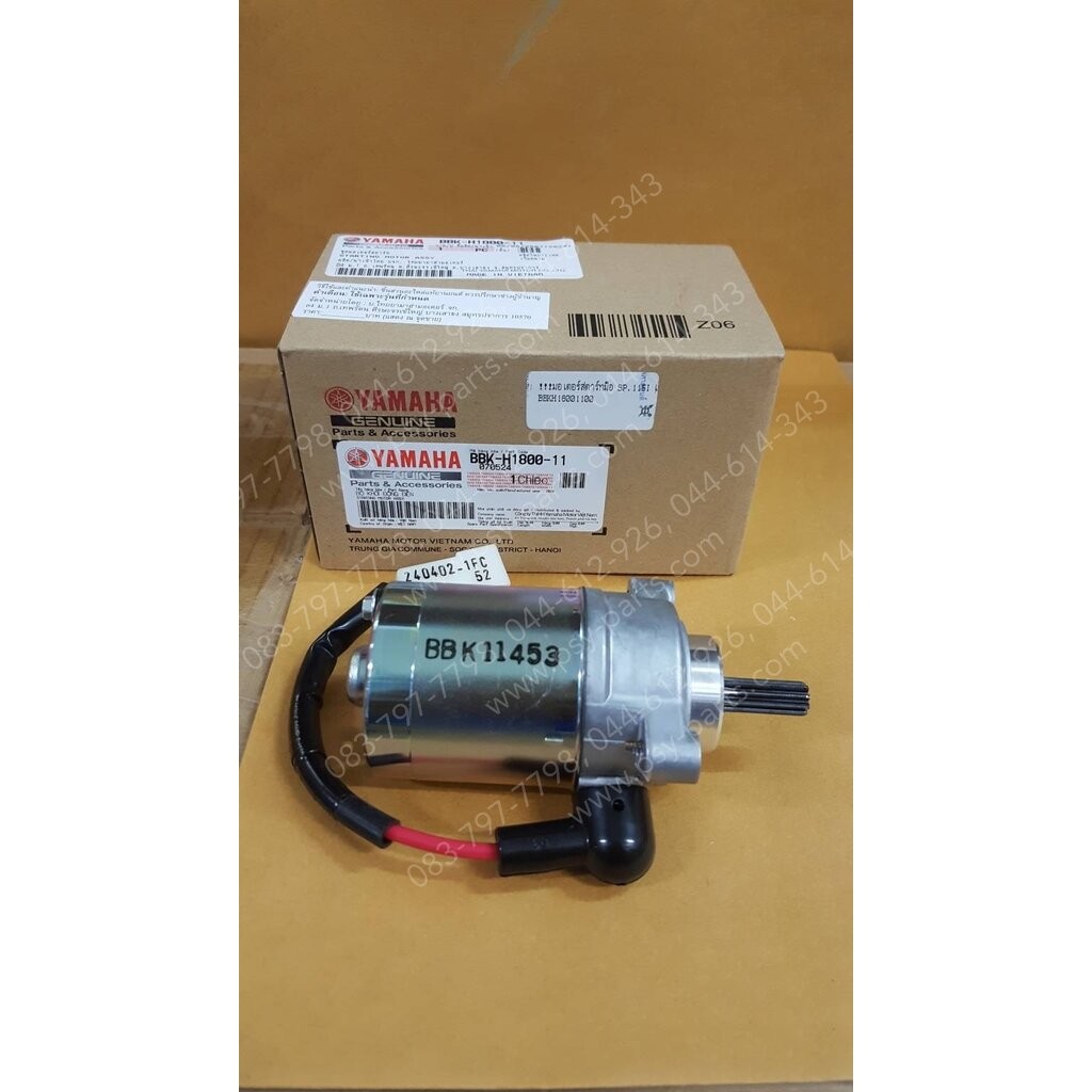 มอเตอร์สตาร์ทมือ SPARK 115-I, FINN แท้ๆ ชุดใหญ่ 1FC-H1800-01, 1FP-H1800-01, BBK-H1800-10, BBK-H1800-