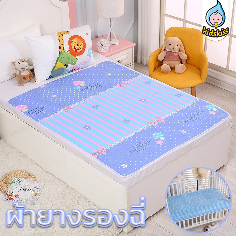 ผ้ายางรองฉี่ แผ่นรองฉี่ผู้ใหญ่ ที่นอนกันน้ำ แผ่นรองกันเปื้อนที่นอน สำหรับเด็ก-ผู้ใหญ่ เสื่อดูแลผู้สูงอายุ