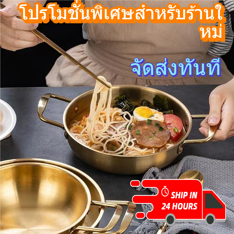 หม้อต้มก๋วยเตี๋ยว อาหารทะเล กระทะสแตนเลส ทนทาน และทำความสะอาดดีหม้อเกาหลี