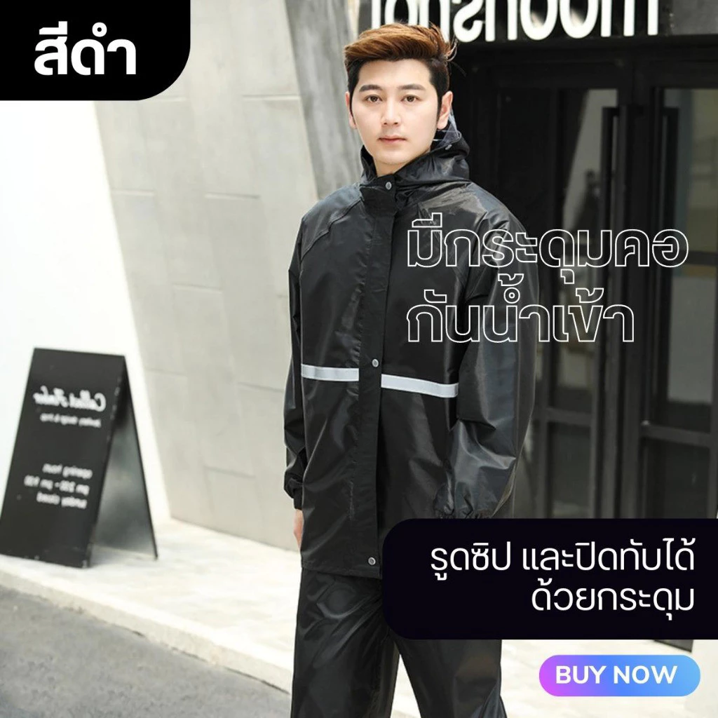 เสื้อกันฝน มีแถบสะท้อนแสง หมวกติดเสื้อ หลากสี thumbnail 8