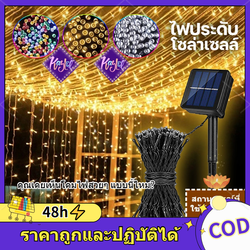 100LED solar cell ไฟโซล่าเซลล์ ไฟกระพิบ ไฟประดับ12M โคมไฟโซลาร์เซลล์ ไฟตกแต่งสวน แผงโซล่าเซลล์ ไฟกระ