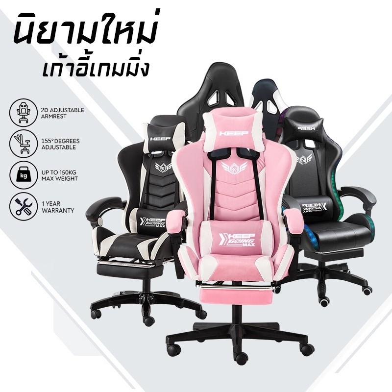 KALEVELL GamingChair เก้าอี้เกมมิ่ง เก้าอี้คอม นั่งสบาย พนักพิงปรับนั่งและนอนได้