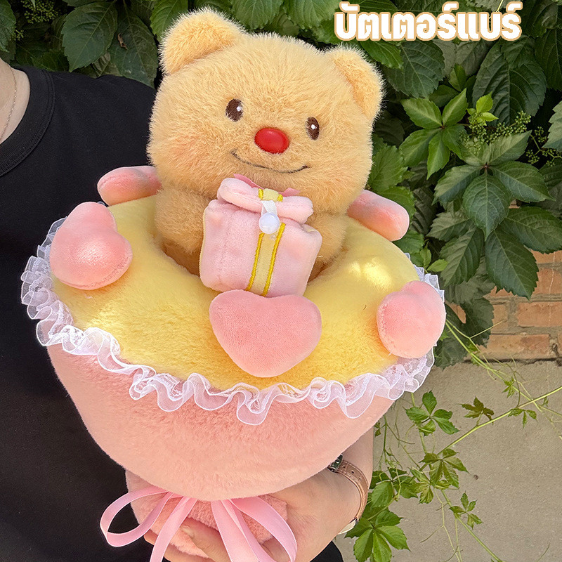 💖Butter bear💖พร้อมส่ง บัตเตอร์แบร์  40 ซม.ตุ๊กตาหมี & ช่อดอกไม้ ของขวัญวันเกิด