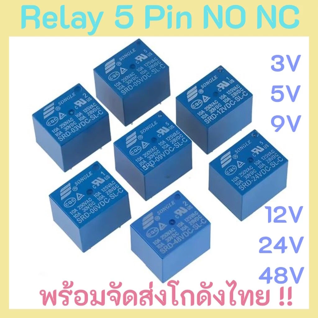 รีเลย์ SRD-05VDC-SL-C SRD-12VDC-SL-C SRD-24VDC-SL-C SRD-48VDC-SL-C 5 Pins 5 Pin Relay 3V 5V 9V 12V 24V 10A 250VA