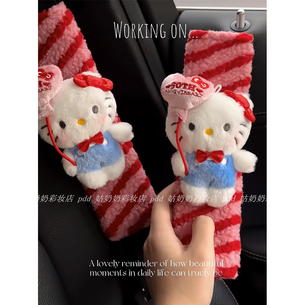 Niche Many Basmine ins Style Stripes Limited Kitty Seat Belt Shoulder Cover