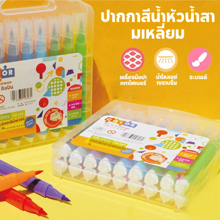 หัวนุ่มสีน้ำปากกาสามเหลี่ยมปากกาด้ามแปรง 12 สี / 24 สีชุดจิตรกรรมน้ำ