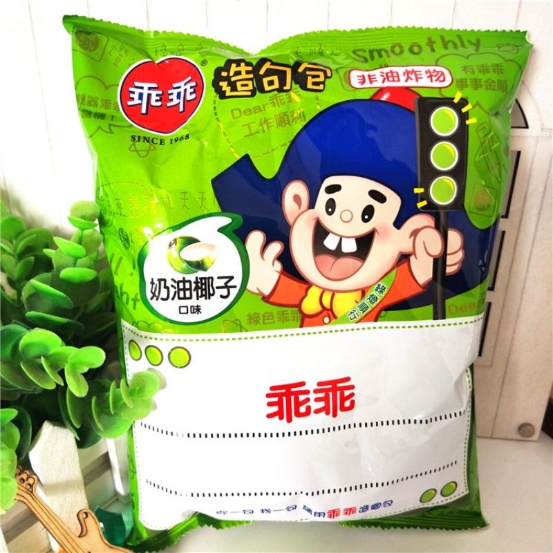 One จัดส่งฟรี Zhenji Xuanxue Guaiguai ครีมมะพร้าวที่เต็มไปด้วยข้าวโพดกรอบผลไม้บาร์ 40g ไต้หวัน