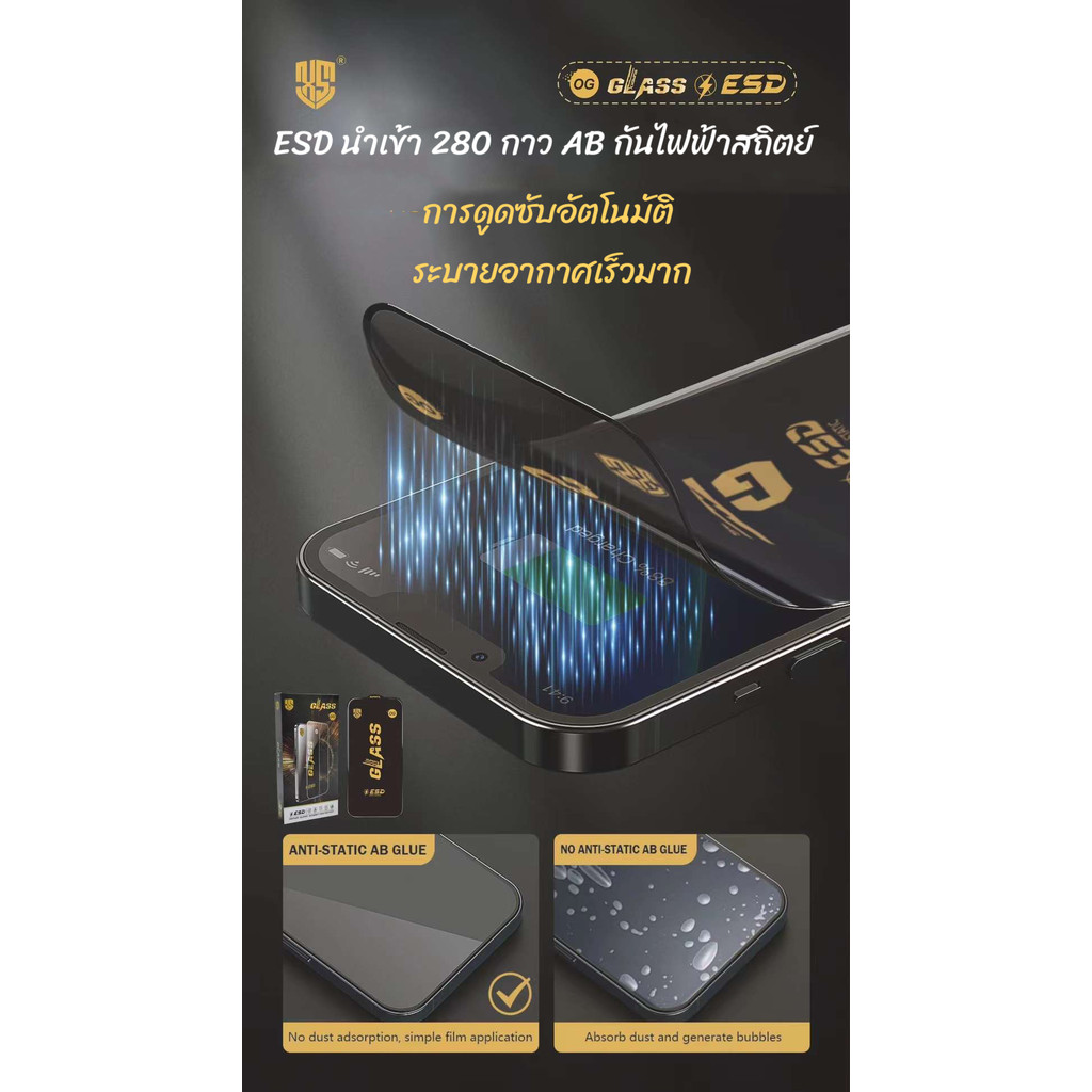 ฟิล์มกระจกสำหรับiPhoneแบบเต็มจอจอโค้ง ป้องกันไฟฟ้าสถ OG 15Promax/14PROMAX/13PROMAX/14/13 Pro/12 Pro Max/12/11/XR/7P - รูปที่ 3