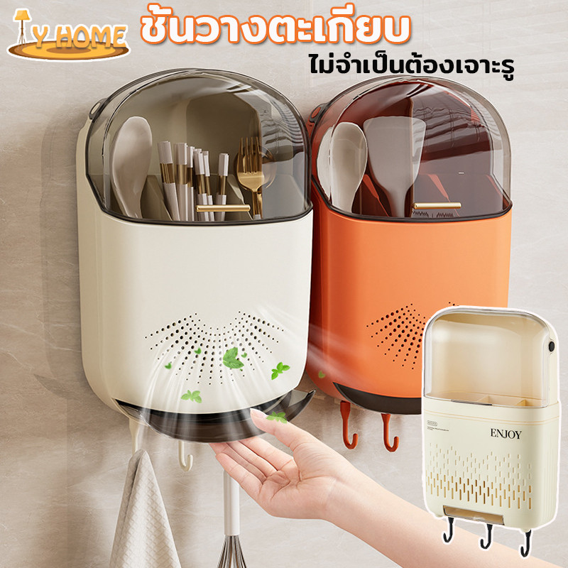 พร้อมส่ง ชั้นวางตะเกียบ ชั้นวางบนโต๊ะอาหาร ระบายน้ํา ติดผนัง ไม่จำเป็นต้องเจาะรู