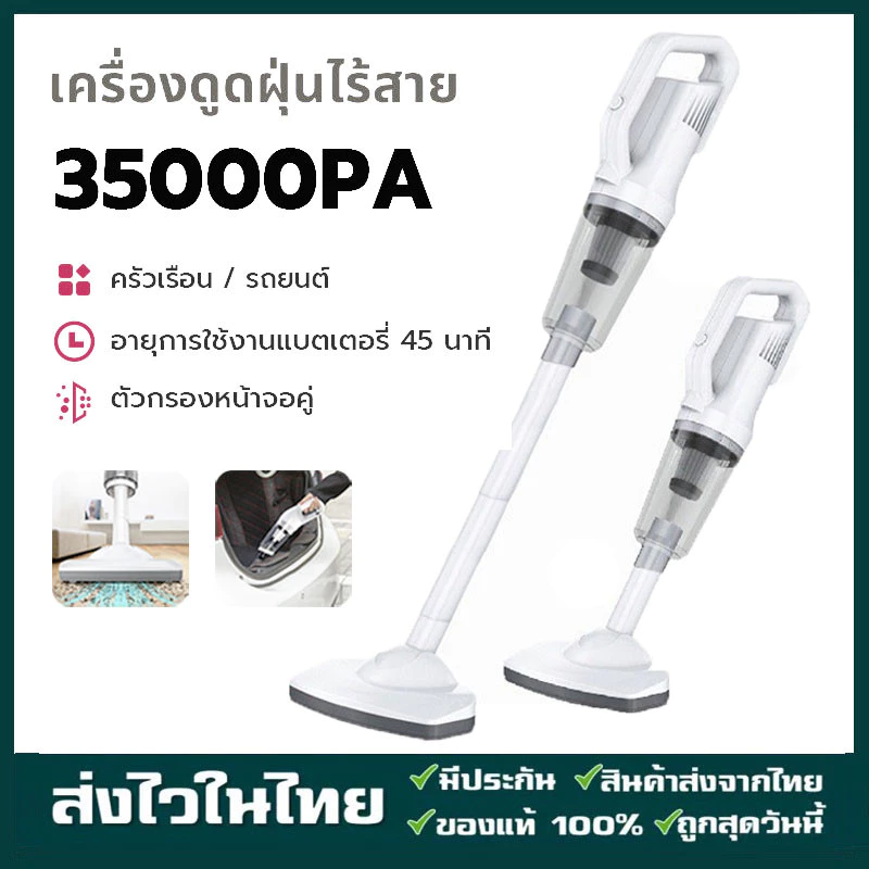 ไร้สาย เครื่องดูดฝุ่นไร้สายในครัวเรือน Handheld Wireless Vacuum Cleaner เครื่องดูดฝุ่นแบบด้ามจั
