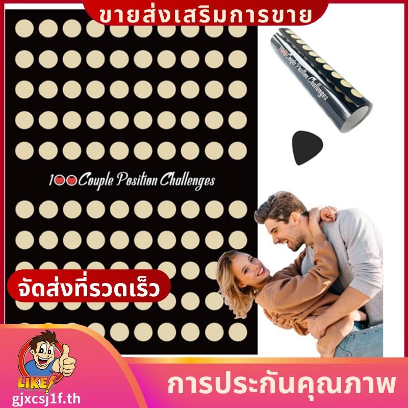 The Love Game Scratch Off เกมโปสเตอร์สําหรับคู่รักของขวัญวันวาเลนไทน์โปสเตอร์ผนังของขวัญสําหรับของเธอและสําหรับเธอgjxcsj1fth