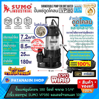 💦พร้อมส่ง💦ปั๊มแช่ดูดโคลน ขนาด 1-1/4