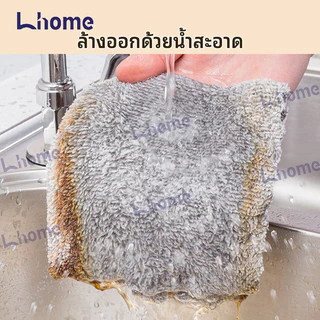 (ซื้อ20แถม3)Lhomeเศษผ้าถ่านไม้ไผ่ ผ้าทําความสะอาดทําความสะอาดในครัวเรือน กำจัดน้ำมัน ทำความสะอาดง่ายเหมาะสำหรับใช้ในครัว