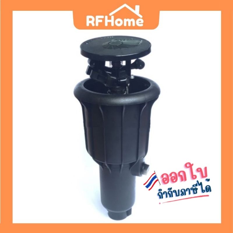 "พร้อมส่ง"สปริงเกอร์ รดน้ำต้นไม้ฝังดิน คุณภาพดีแข็งแรง water sprinkler
