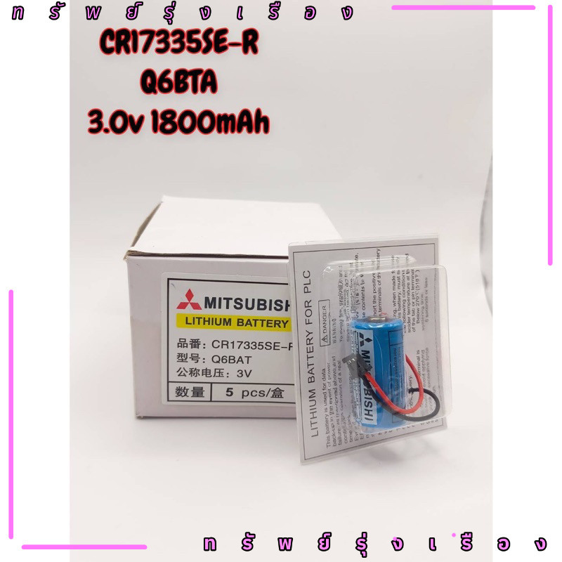 แพ๊ค100ชิ้น แบตเตอรี่ ถ่าน ER17330 3.6v er17330 A6bat Q6bat mr-bat แบตเตอรี่ ปี24 ใหม่ล่าสุด พร้อมส่