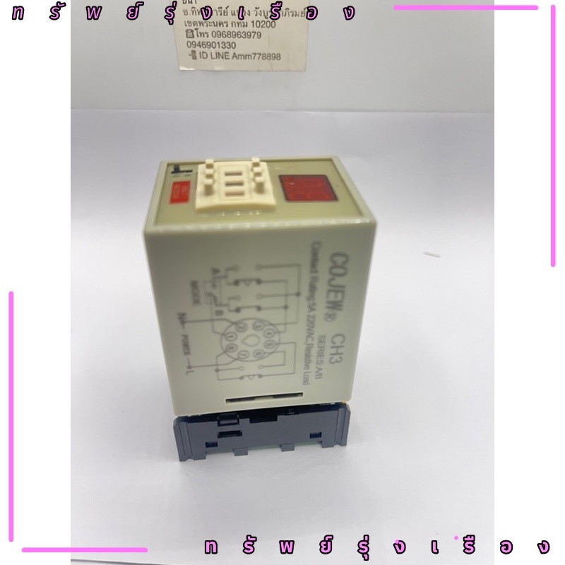 ในไทย Timer CH3-AB ทามเมอร์ดิจิตอลพร้อมช็อกเก็ต AC220V5A