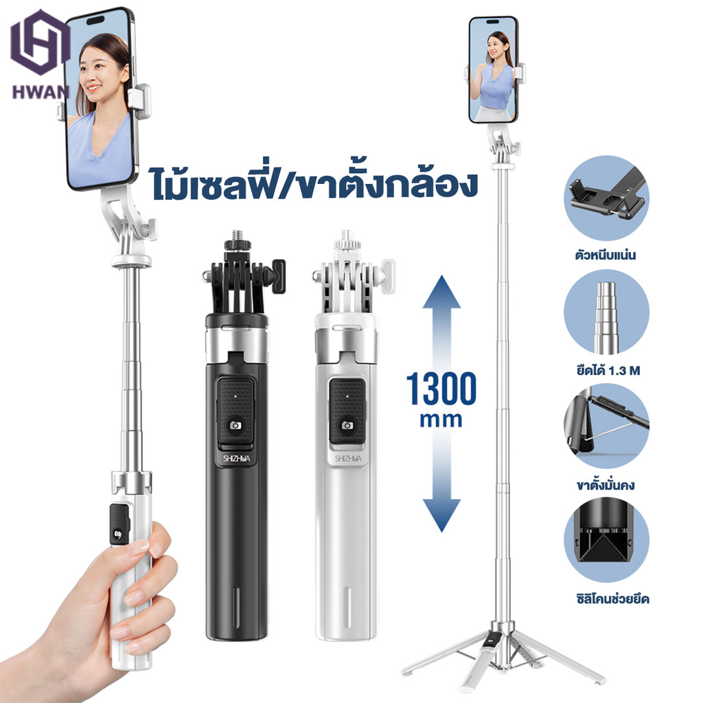 【Shizhua ของแท้】ไม้เซลฟี่ ไม้เซลฟี่หมุน360 ไม้ถ่ายเซลฟี่ รีโมทบลูทูธ 3IN1 ไร้สาย แบบพกพาสะดว#A-054