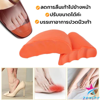 ZXF ฟองน้ำเสริมปลายเท้า แก้รองเท้าหลวม กันกัด (1แพ็ค มี 2ชิ้น) PUไม่ยุบ Women insoles