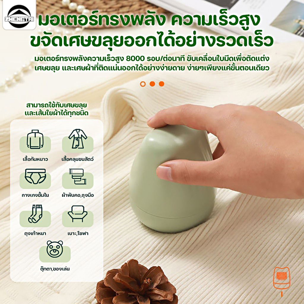เครื่องตัดขุยผ้า, เครื่องกำจัดขุยผ้าไฟฟ้าแบบพกพา, การชาร์จ USB, เครื่องกำจัดขุยเสื้อผ้าที่ทรงพลังในครัวเรือน