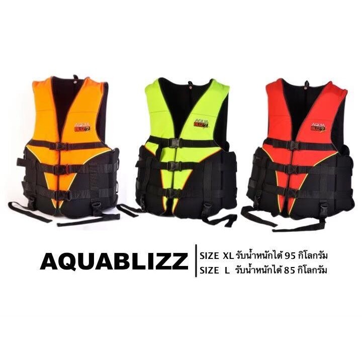 เสื้อชูชีพ FEELFREE AQUA XT LIFE JACKET
