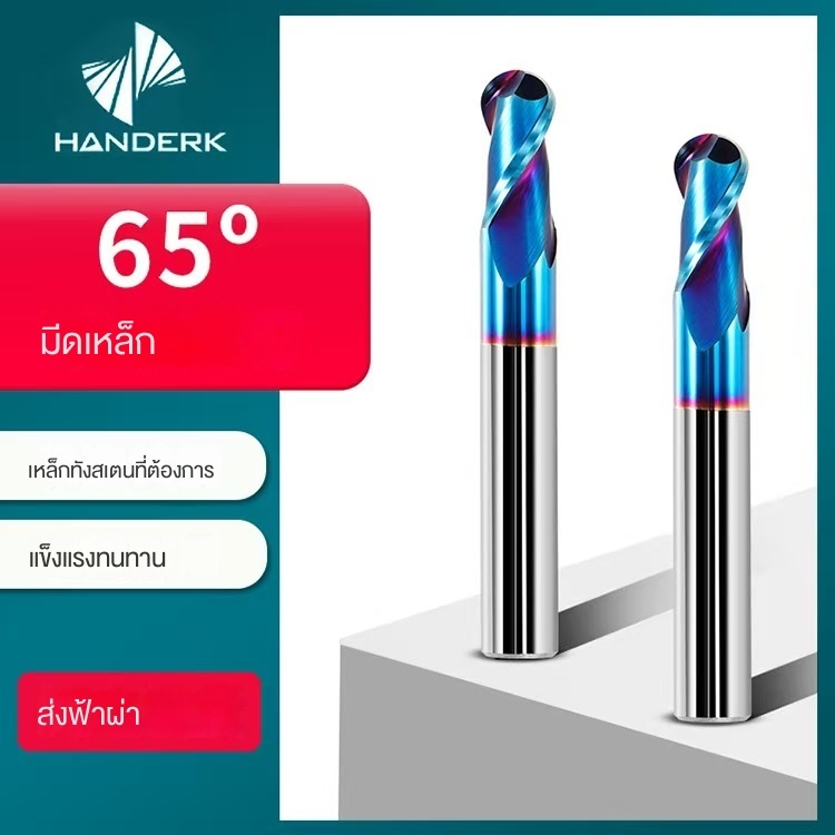 ดอกกัดมิลลิ่ง ทังสเตน เหล็กสเตนเลส 65 องศา หัวบอลอัลลอย ขอบสองด้าน CNC r4