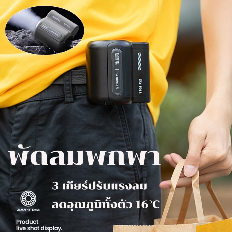 พัดลมแขวนคอ พัดลม พัดลมคาดเอว พัดลม ติดเอว ​ลมสูงอายุการใช้งานแบตเตอรี่ยาวนาน พัดลมเอวแขวน