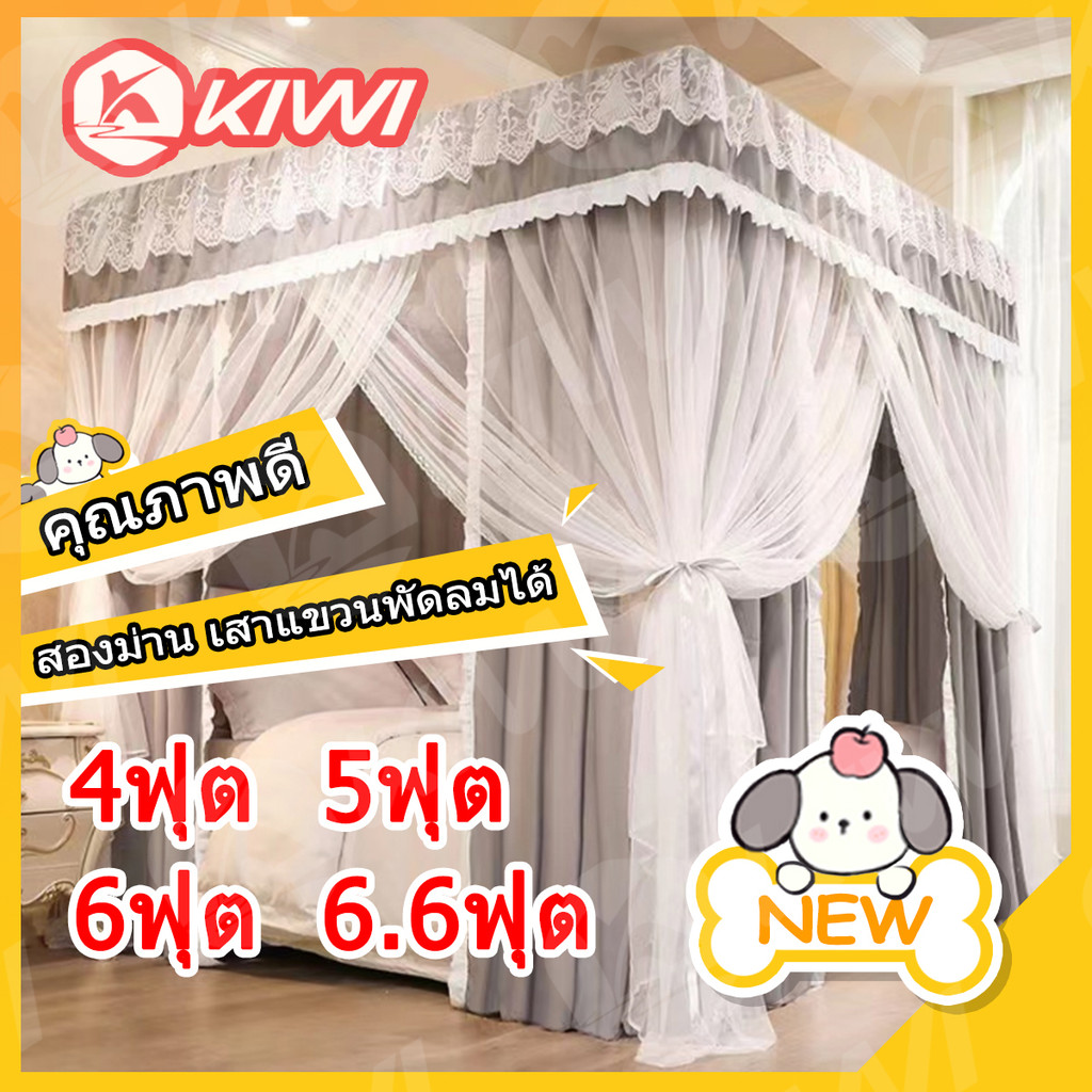 สามประตู สี่ม่าน สาแขวนพัดลมได้ มุ้งมีม่านกันยุง เกรดพรีเมี่ยม มุ้งกันยุง มุ้ง มุ้งกันยุง4 ฟุต 5 ฟุต 6 ฟุต 6.6 ฟุต