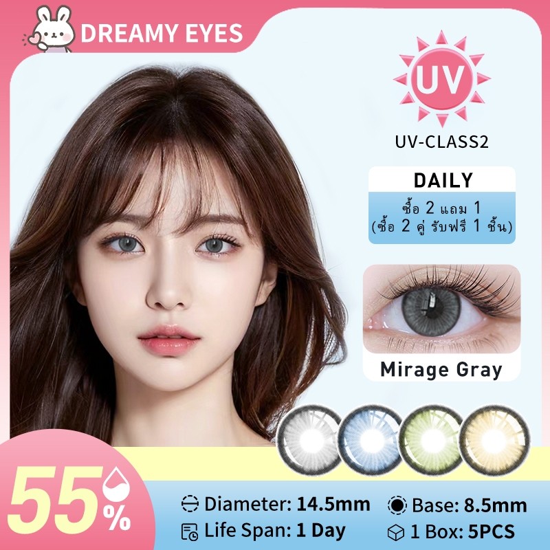 Colorcity【55%】【COD】Daily Mirage Gray/Brown/Blue คอนแทคเลนส์ลายฮิต คอนแทกเลนส์