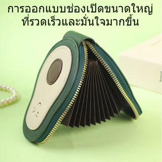 กระเป๋าใส่เหรียญการ์ตูน ผู้ถือบัตรมินิ อะโวคาโด หลายบัตรเก็บ กระเป๋ารหัสซิป