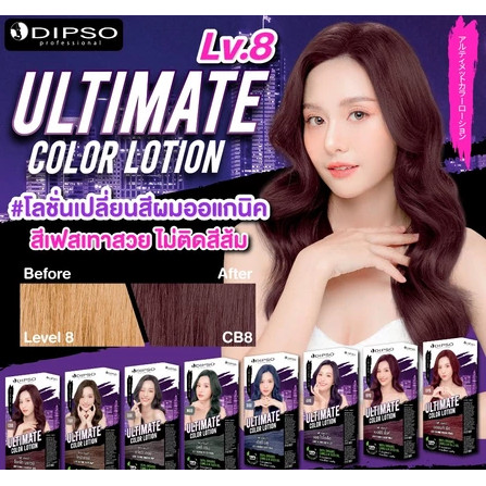 โลชั่นเปลี่ยนสีผมดิ๊พโซ่อัลติเมท สีชัดติดทน100 ml.