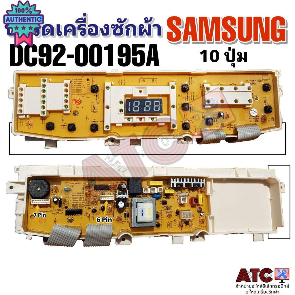 อร์ดเครื่องซักผ้า SAMSUNG รุ่น DC92-00195A 10 ปุ่ม WA12P9 WA13P9 WA14P9 อะไหล่ เครื่องซักผ้า