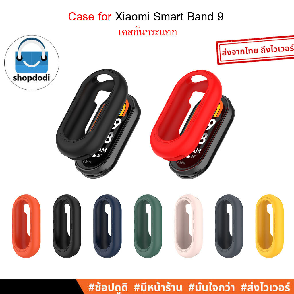 Shopdodi เคส สำหรับ Xiaomi Smart Band10 Band 9 Case เคสกันกระแทก เคสเนื้ออ่อนยางซิลิโคล