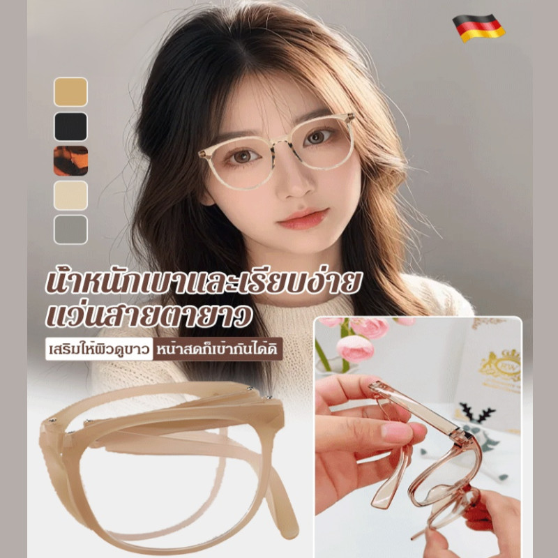 [แว่น mini พับได้] แว่นสายตายาวพับได้ ใส่กระเป๋าได้ง่าย/แว่นพับได้/แว่นตาคนแก่/แว่นตาสายตา