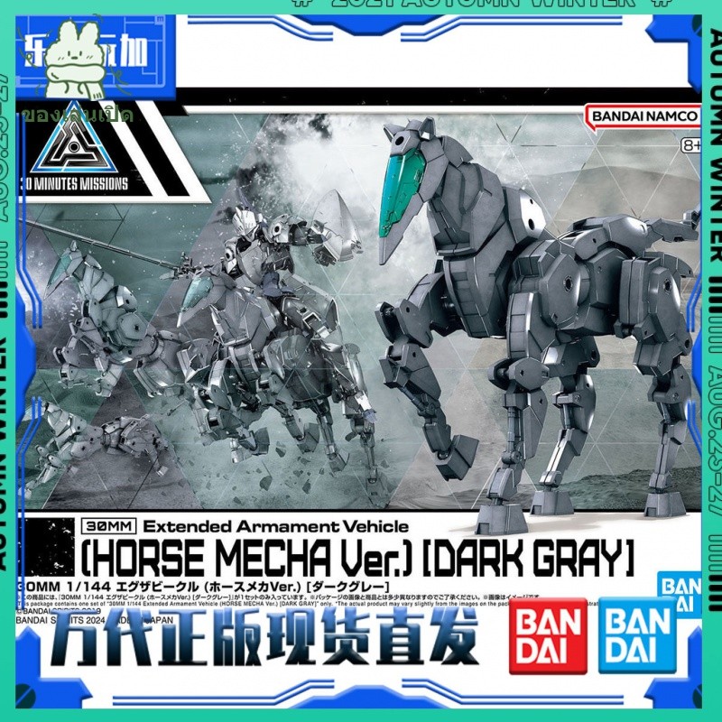 ราคาที่ดีที่สุด # Bandai 30mm 1/144 madage Ver สีเทาเข้มยานพาหนะขยายกระเป๋าประกอบโมเดล